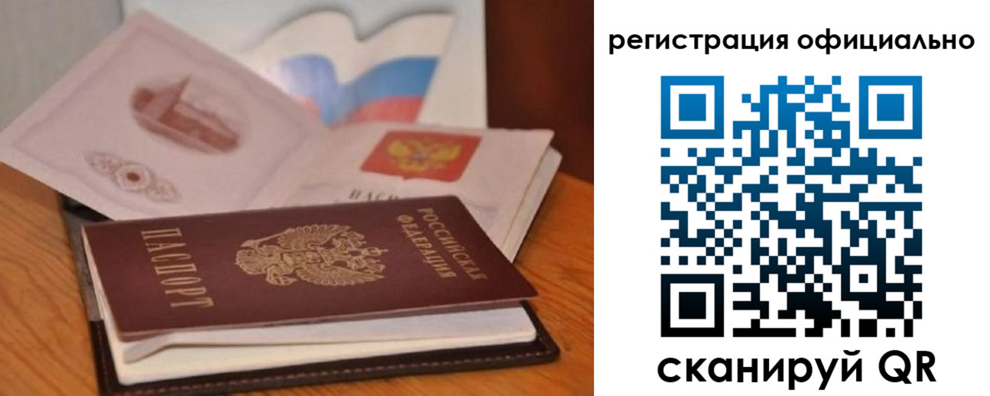 прописка ребенка в Майском