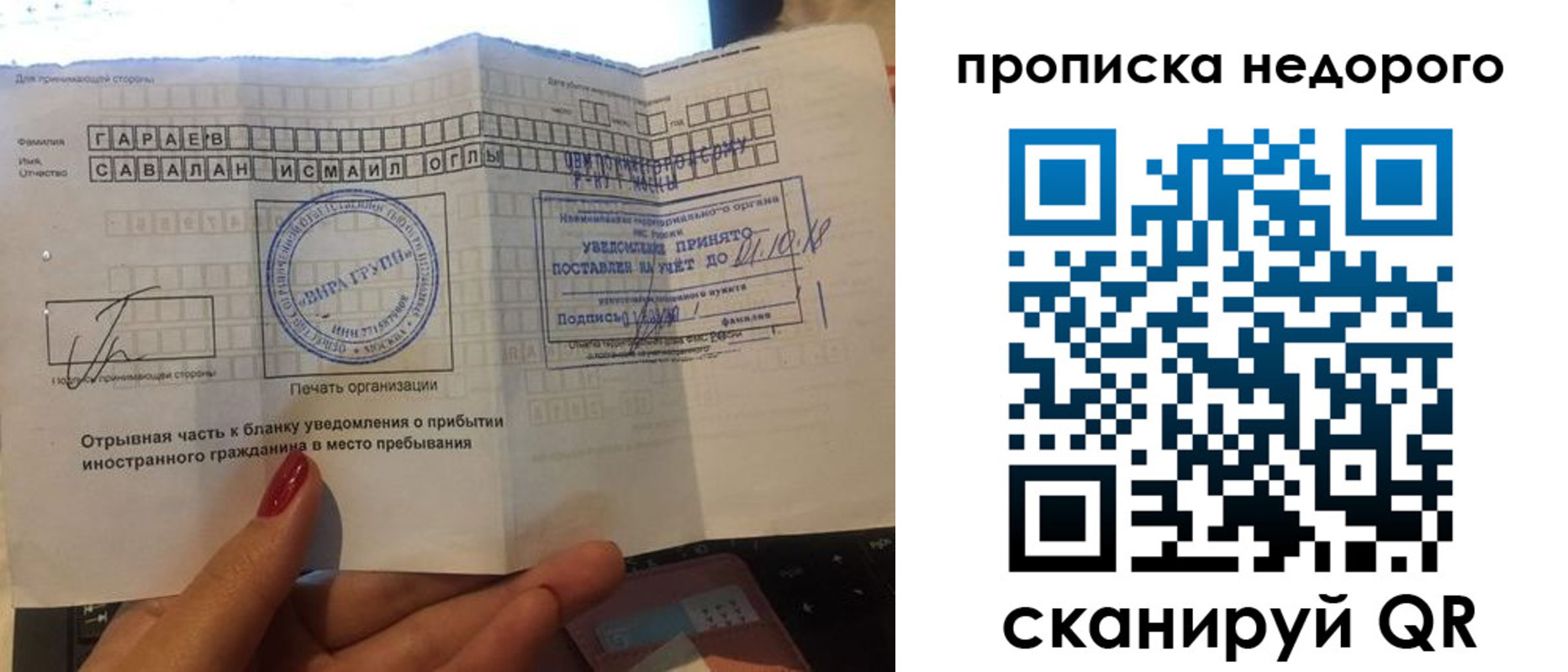 прописка паспорт в Майском